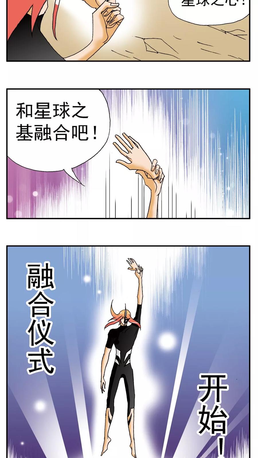 第139话-家有萌萌哒-可米酷（第10张）