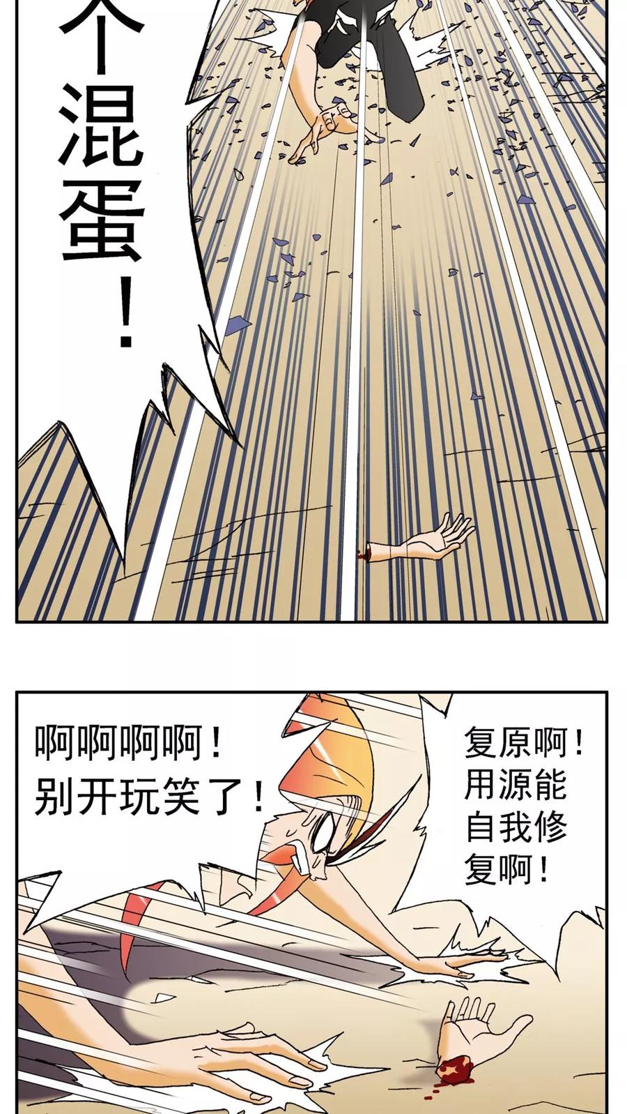 第139话-家有萌萌哒-可米酷（第2张）