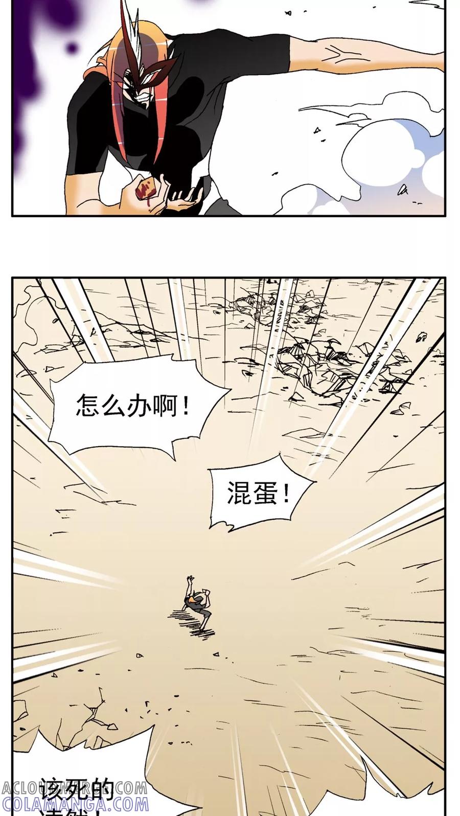 第139话-家有萌萌哒-可米酷（第7张）