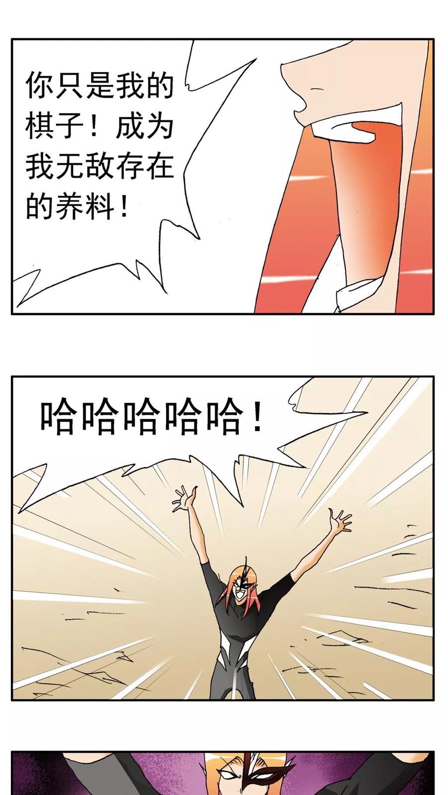 第139话-家有萌萌哒-可米酷（第16张）