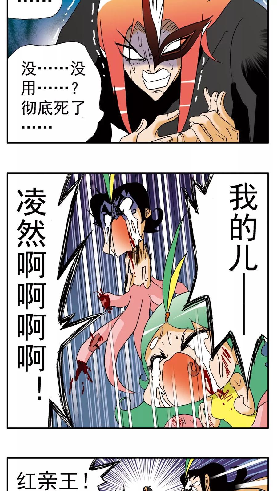 第139话-家有萌萌哒-可米酷（第4张）