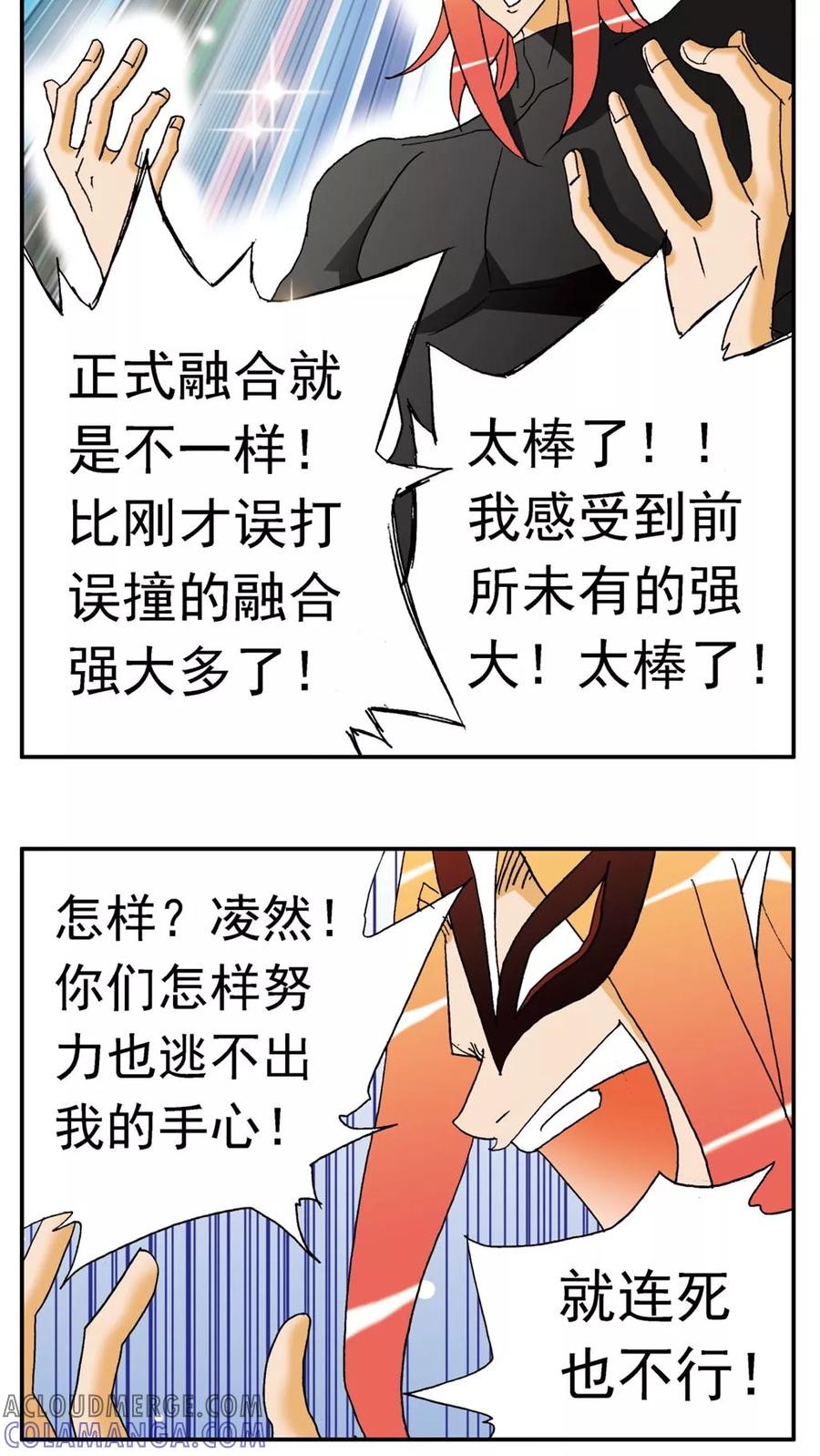 第139话-家有萌萌哒-可米酷（第15张）