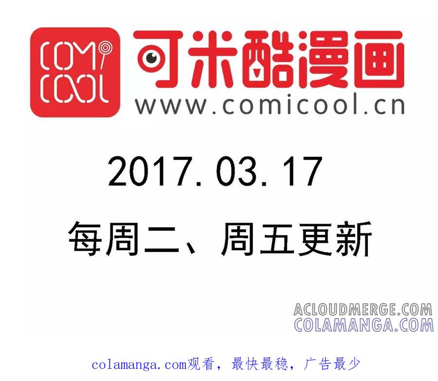 第139话-家有萌萌哒-可米酷（第21张）