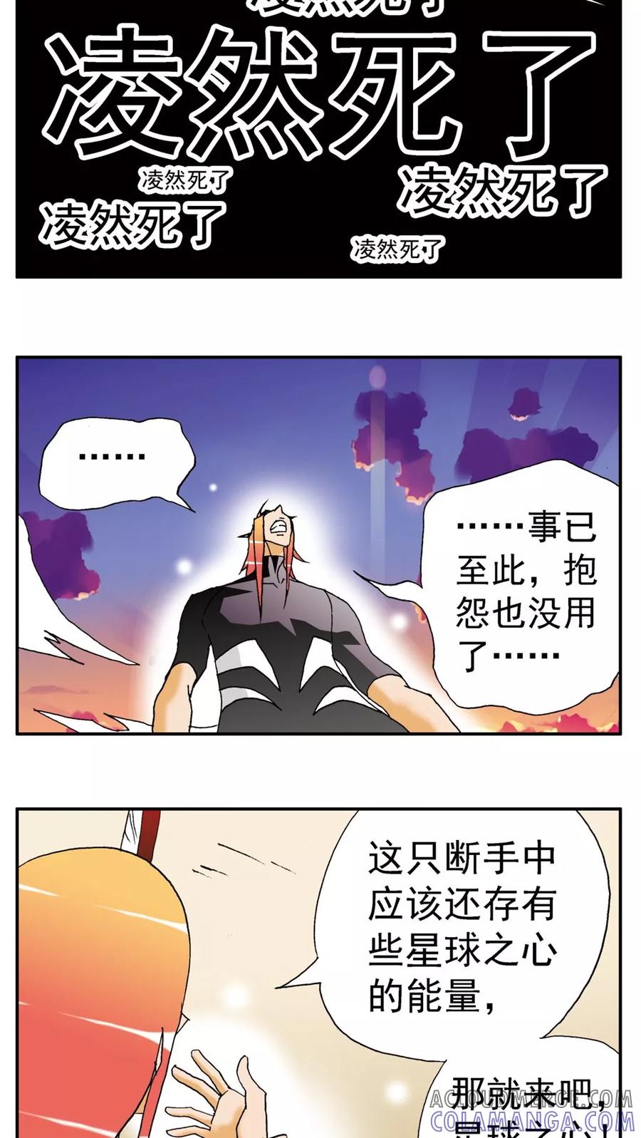 第139话-家有萌萌哒-可米酷（第9张）