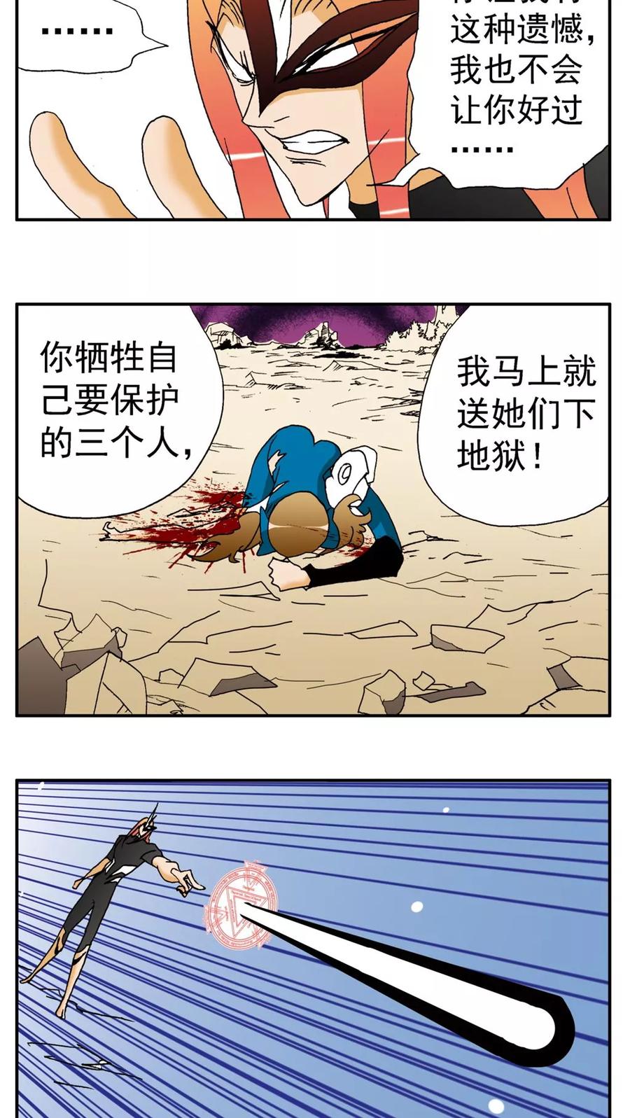 第139话-家有萌萌哒-可米酷（第18张）
