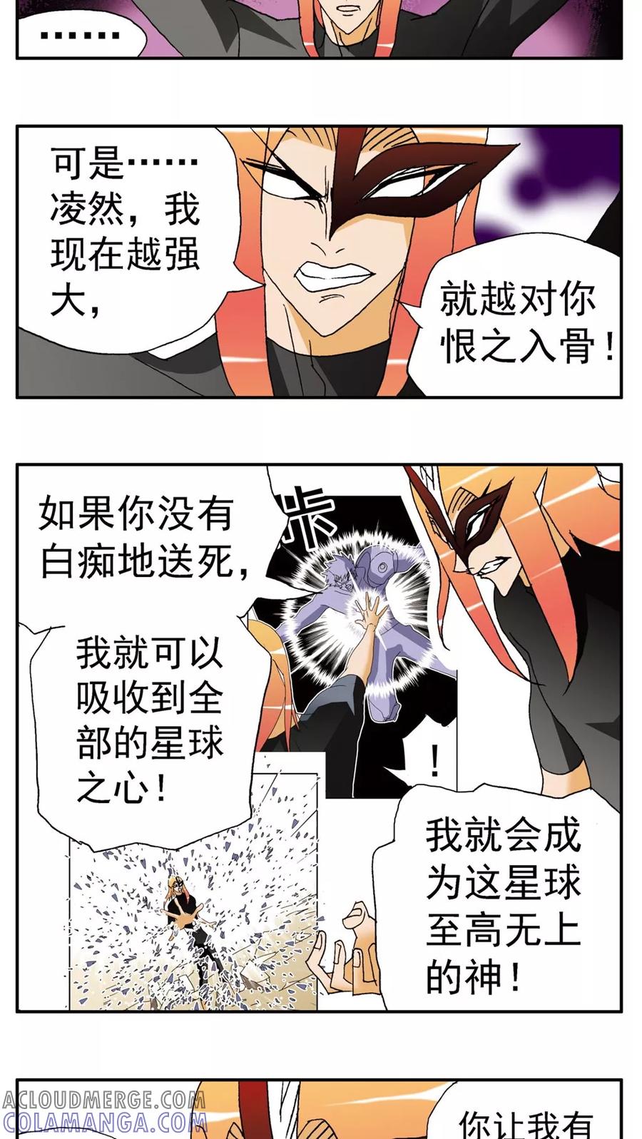 第139话-家有萌萌哒-可米酷（第17张）