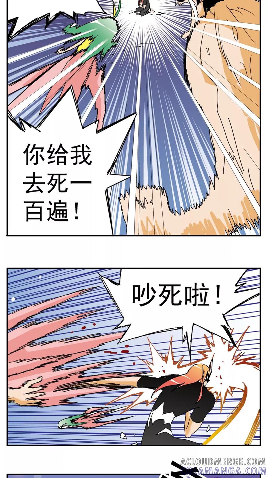 第139话-家有萌萌哒-可米酷（第5张）