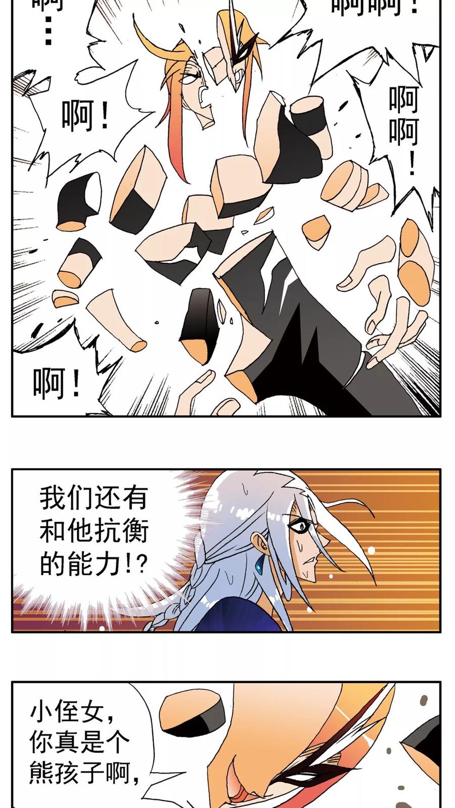 第140话-家有萌萌哒-可米酷（第14张）