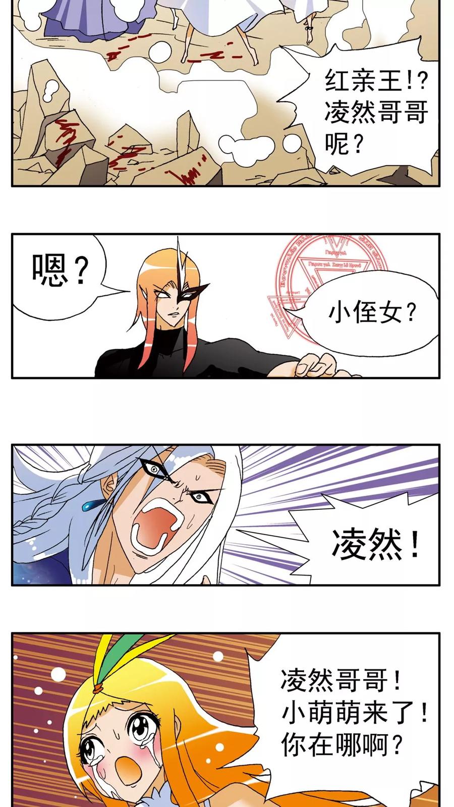 第140话-家有萌萌哒-可米酷（第4张）