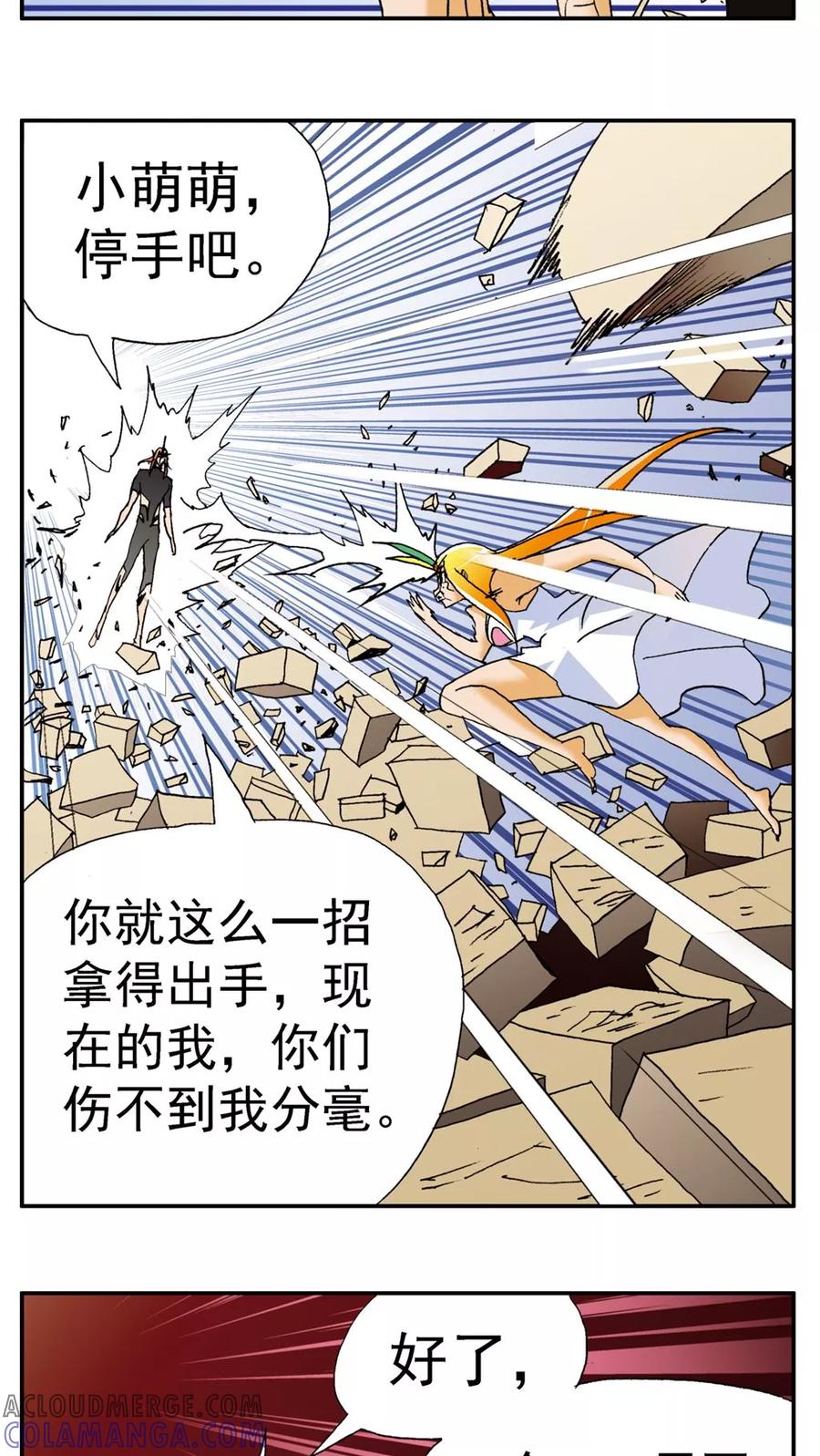 第140话-家有萌萌哒-可米酷（第19张）