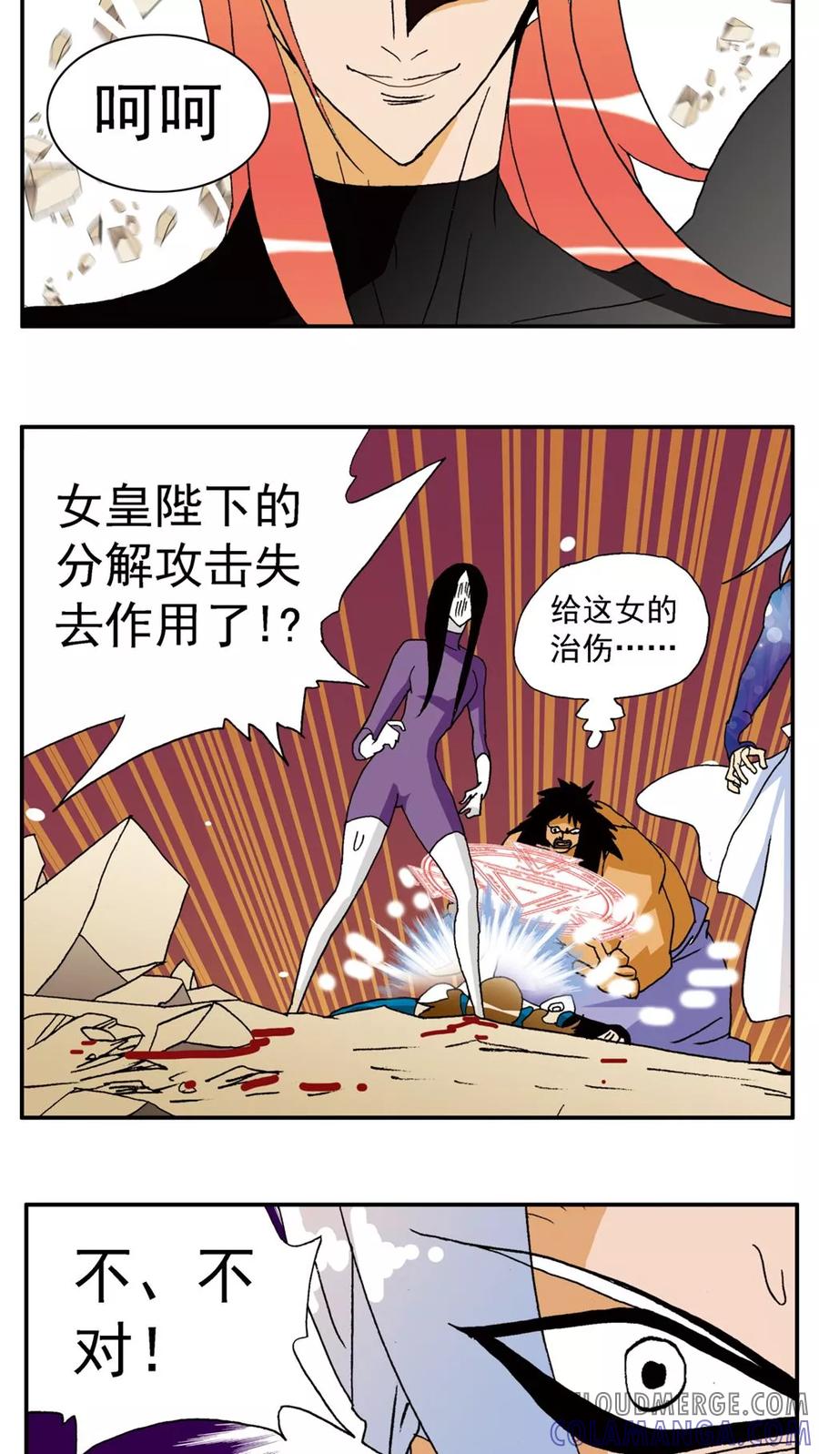 第140话-家有萌萌哒-可米酷（第17张）
