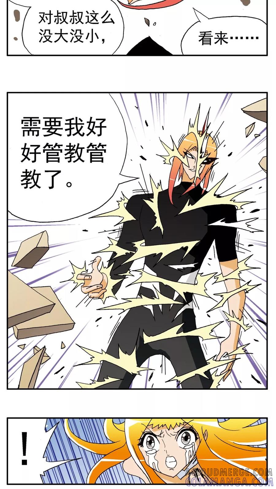 第140话-家有萌萌哒-可米酷（第15张）