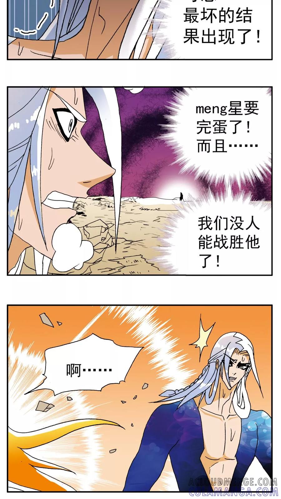 第140话-家有萌萌哒-可米酷（第9张）