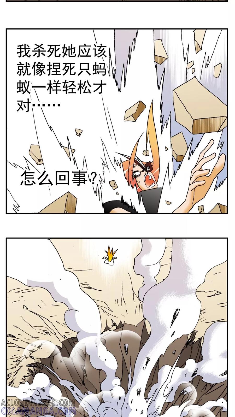第140话-家有萌萌哒-可米酷（第27张）