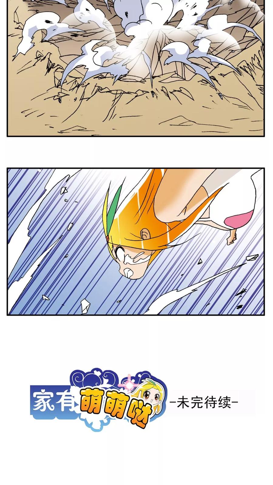 第140话-家有萌萌哒-可米酷（第28张）