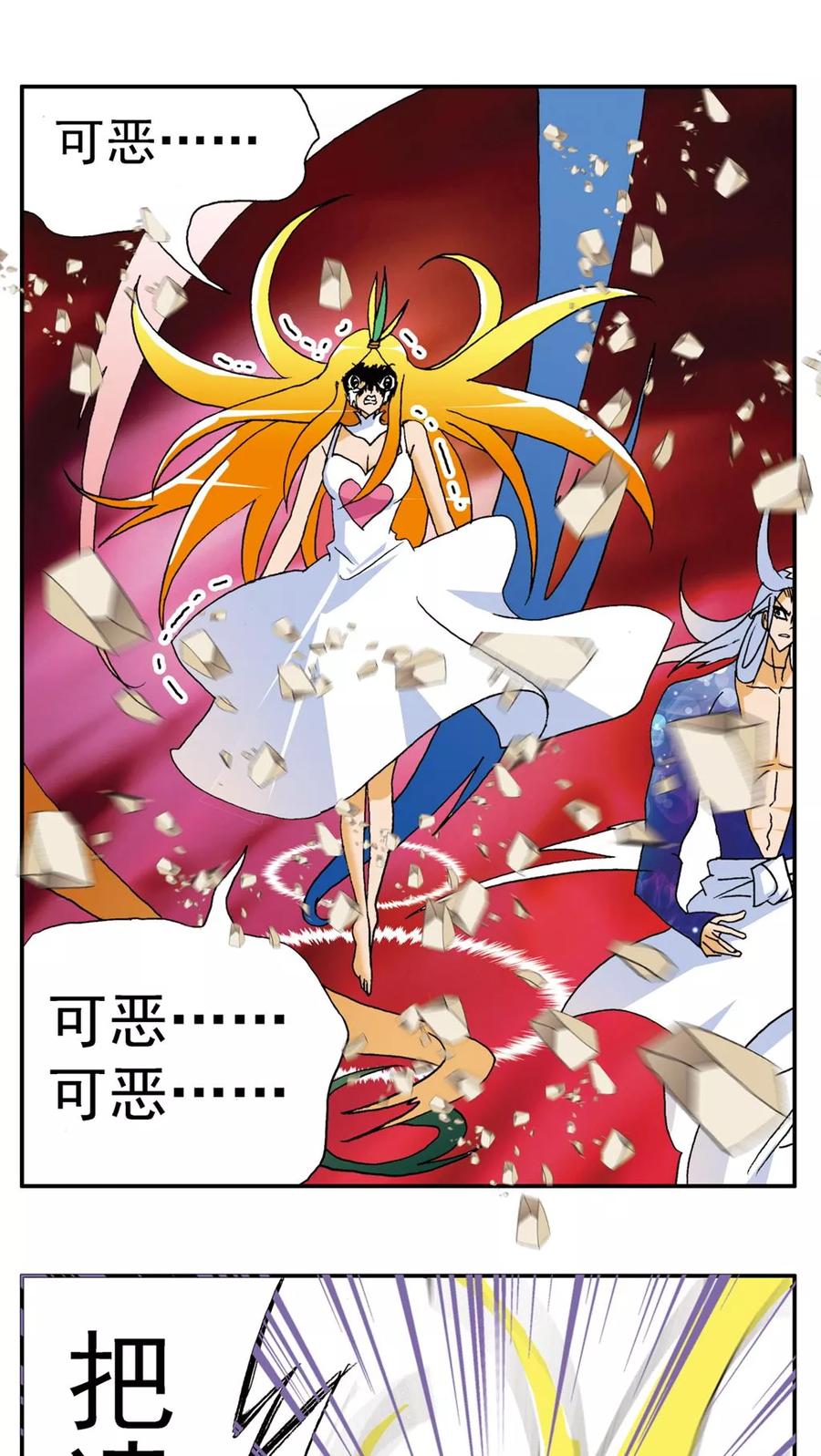 第140话-家有萌萌哒-可米酷（第10张）