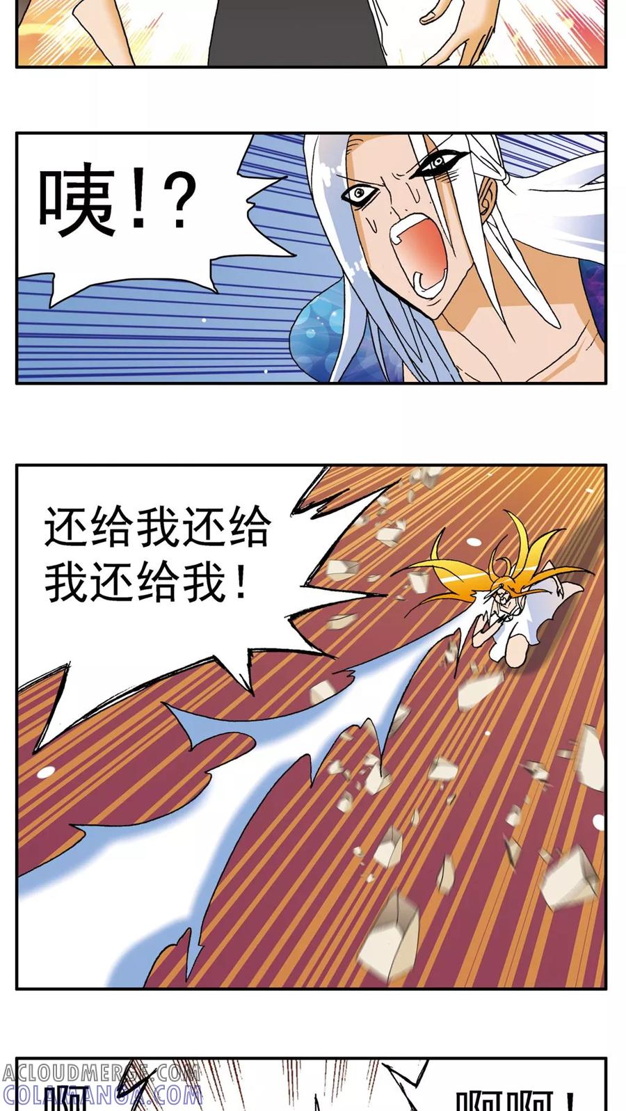 第140话-家有萌萌哒-可米酷（第13张）
