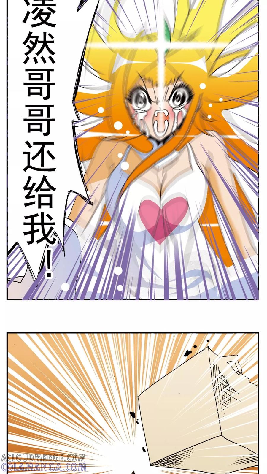 第140话-家有萌萌哒-可米酷（第11张）