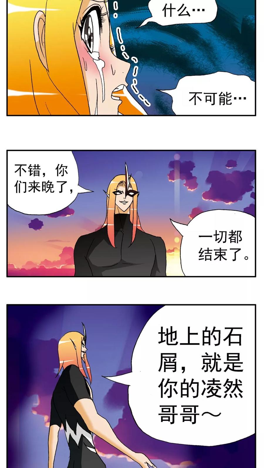第140话-家有萌萌哒-可米酷（第6张）