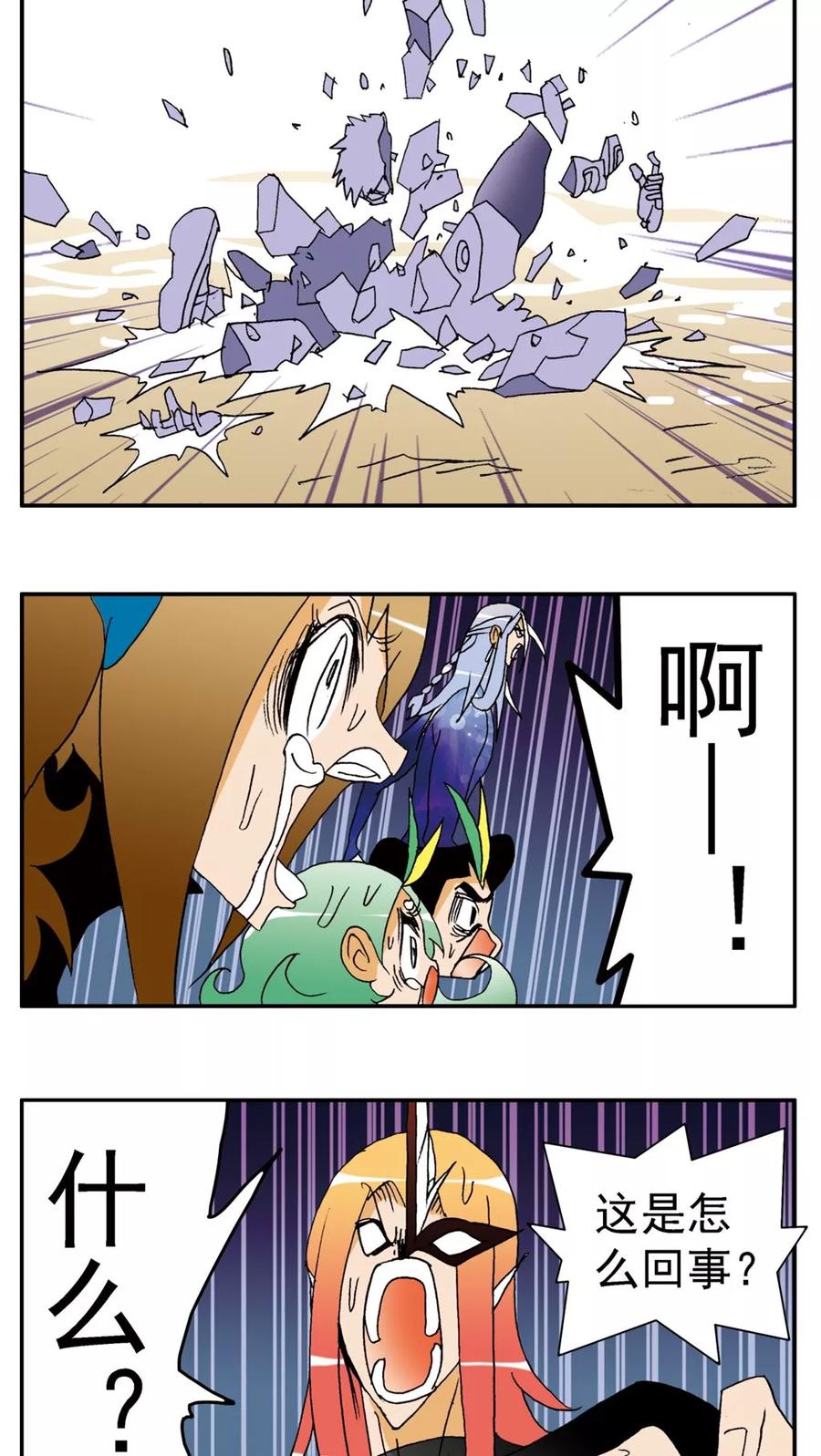 第141话-家有萌萌哒-可米酷（第22张）