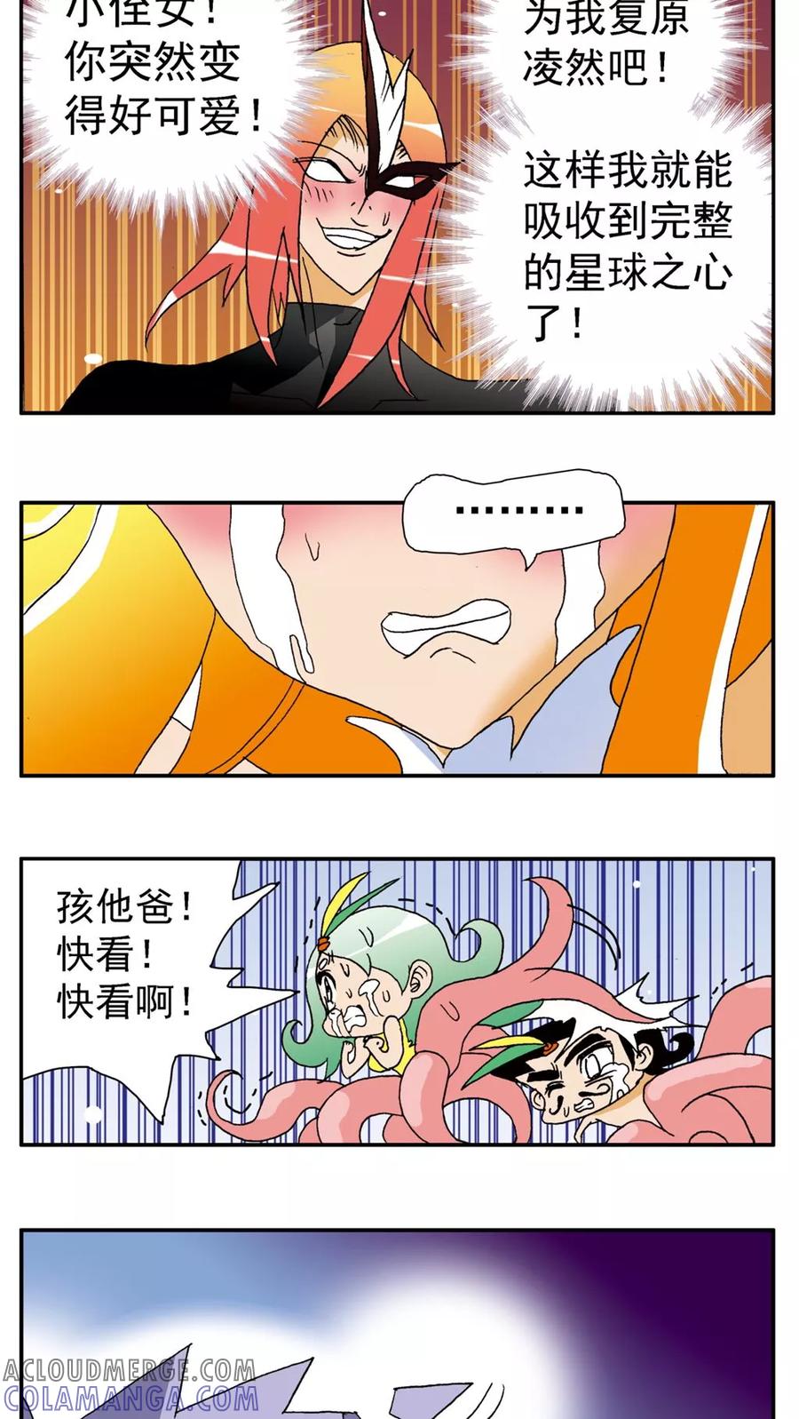 第141话-家有萌萌哒-可米酷（第17张）