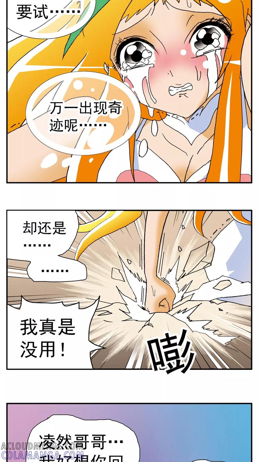 第141话-家有萌萌哒-可米酷（第25张）