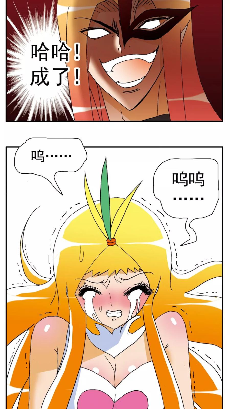 第141话-家有萌萌哒-可米酷（第20张）