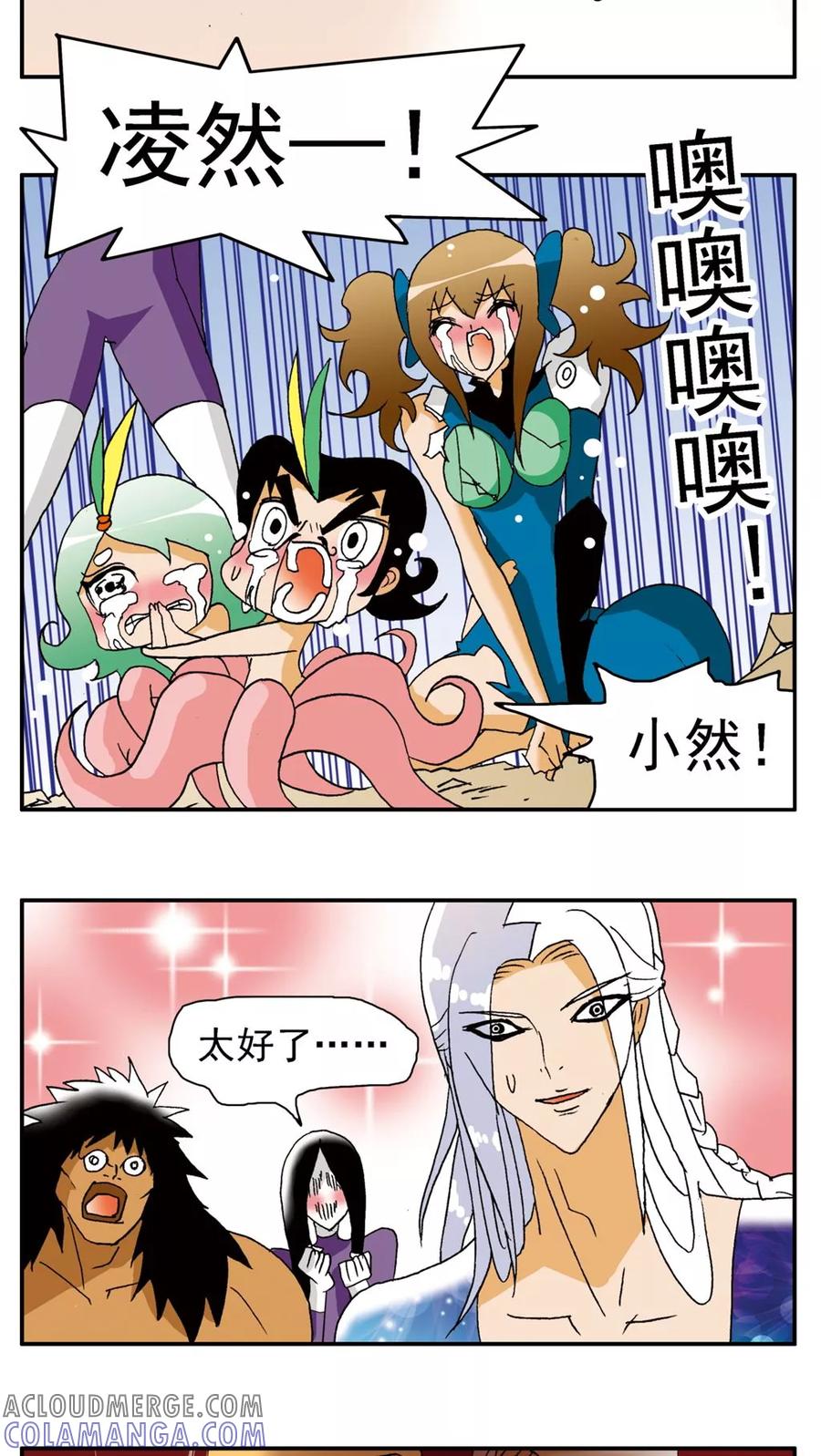 第141话-家有萌萌哒-可米酷（第19张）