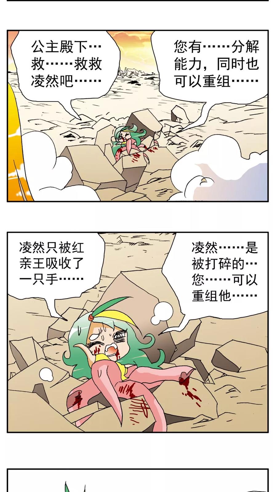 第141话-家有萌萌哒-可米酷（第10张）