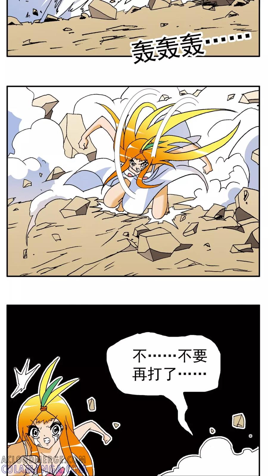 第141话-家有萌萌哒-可米酷（第9张）