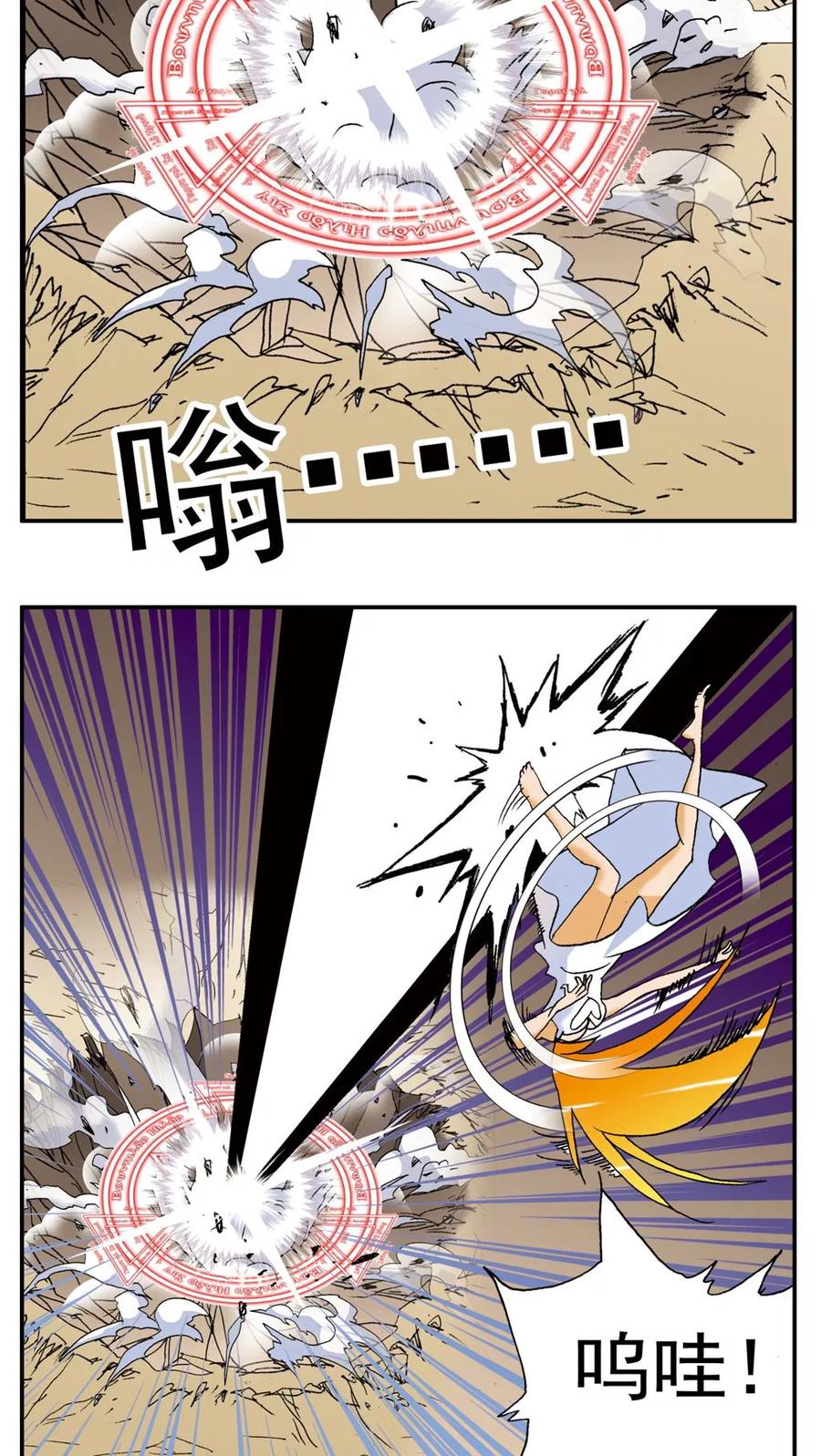 第141话-家有萌萌哒-可米酷（第2张）