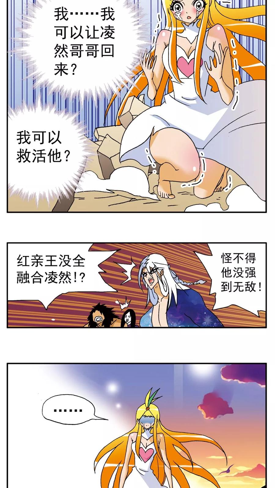 第141话-家有萌萌哒-可米酷（第12张）