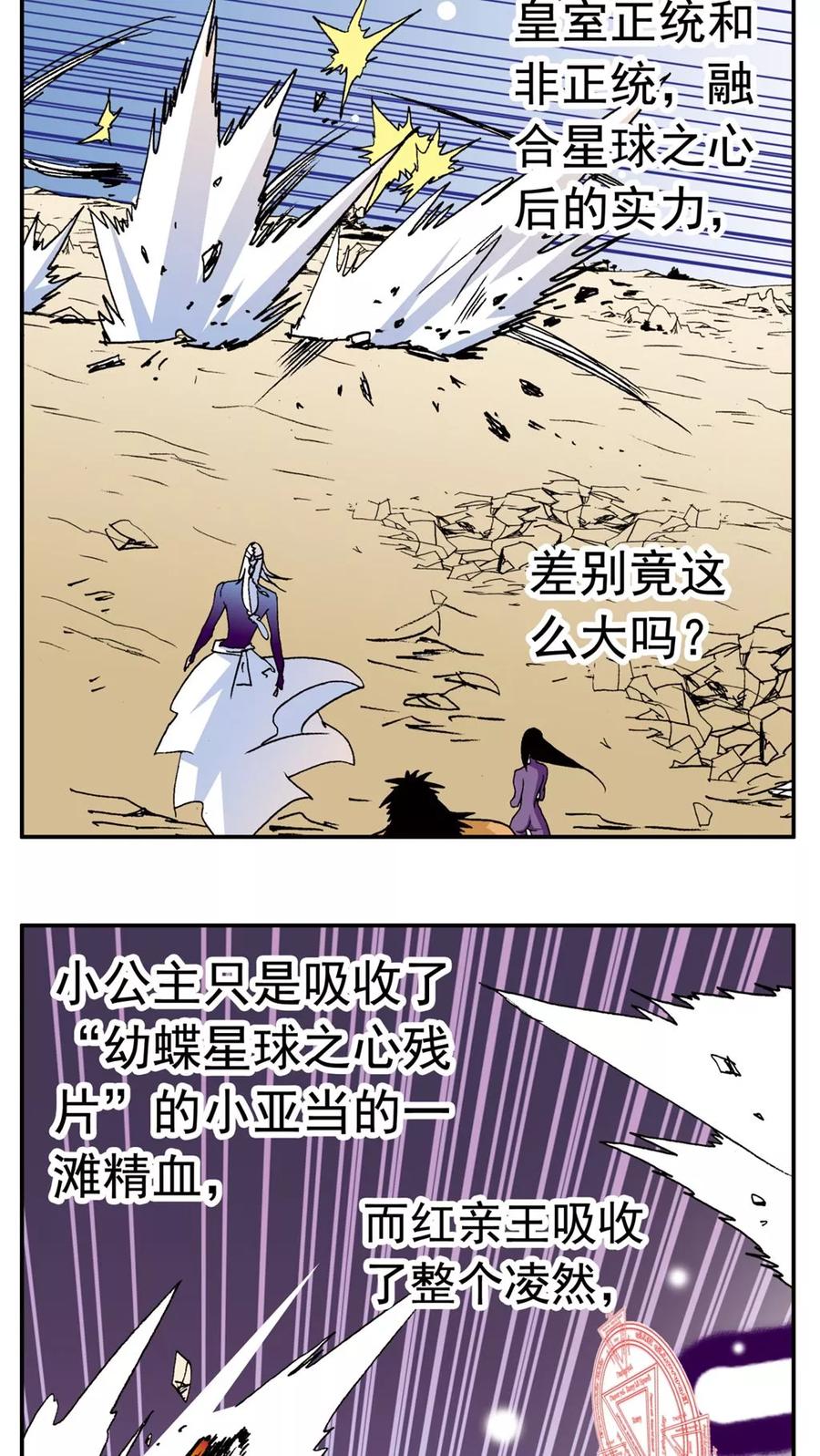 第141话-家有萌萌哒-可米酷（第6张）