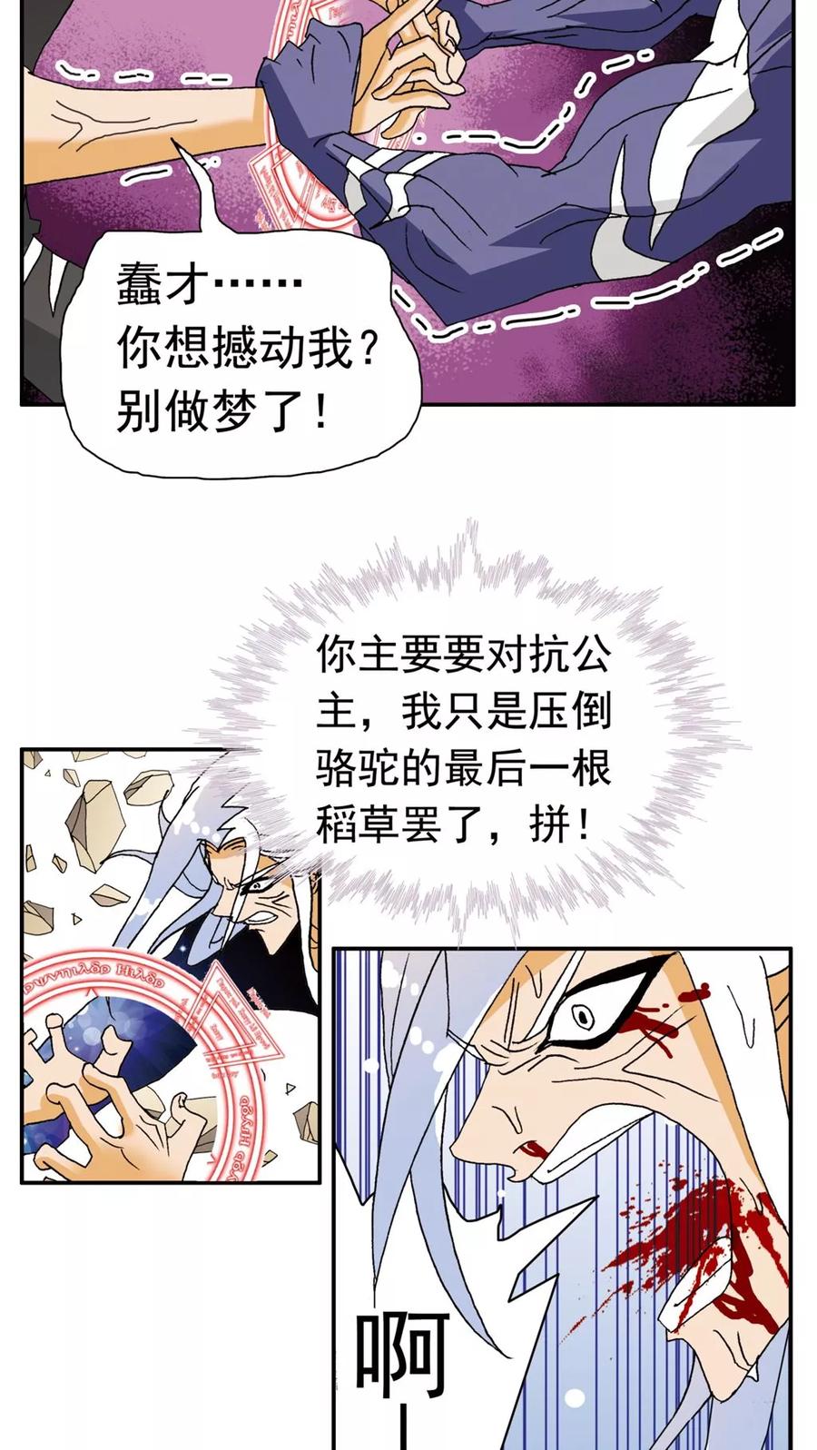 第142话-家有萌萌哒-可米酷（第14张）