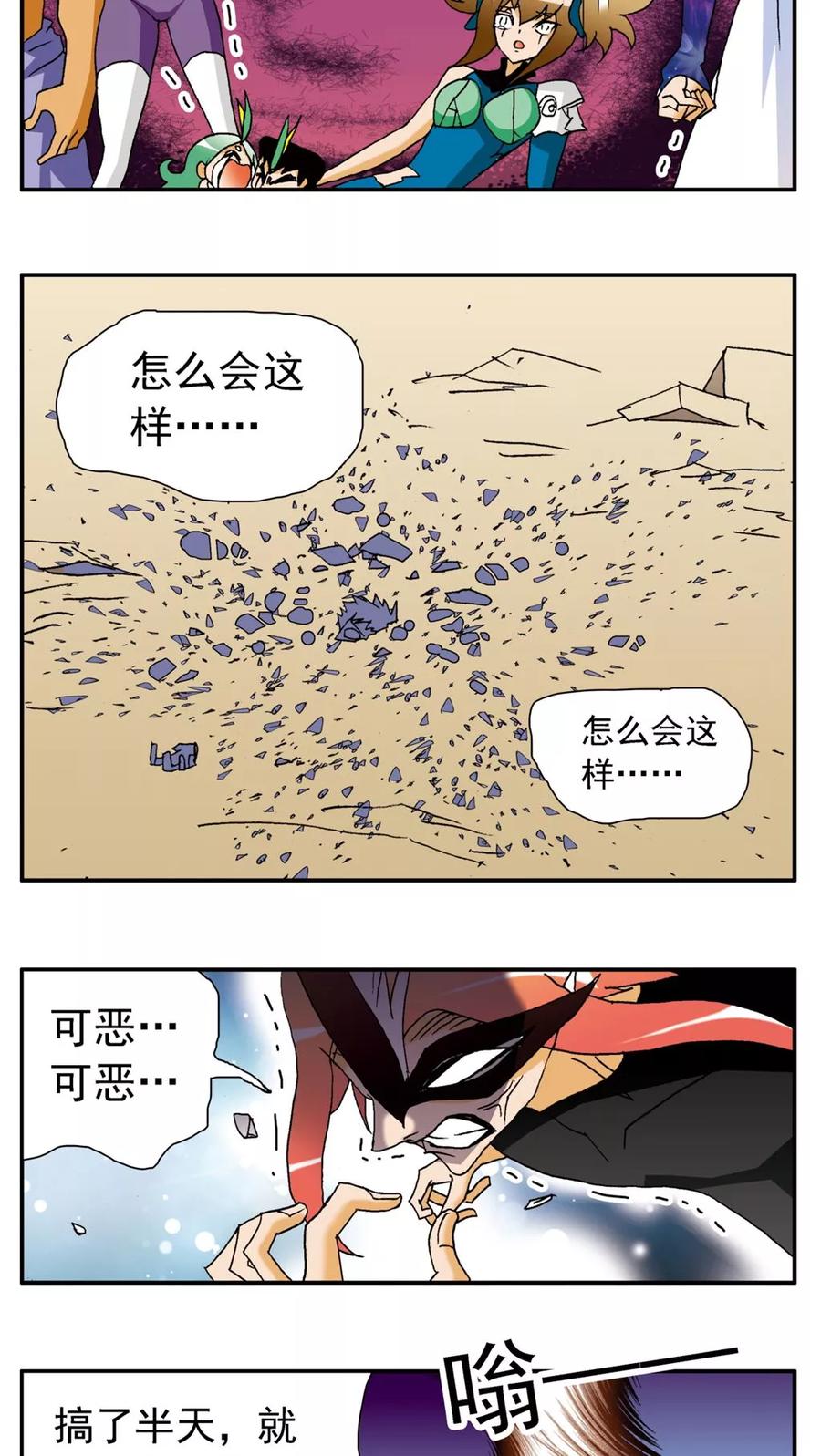 第142话-家有萌萌哒-可米酷（第2张）
