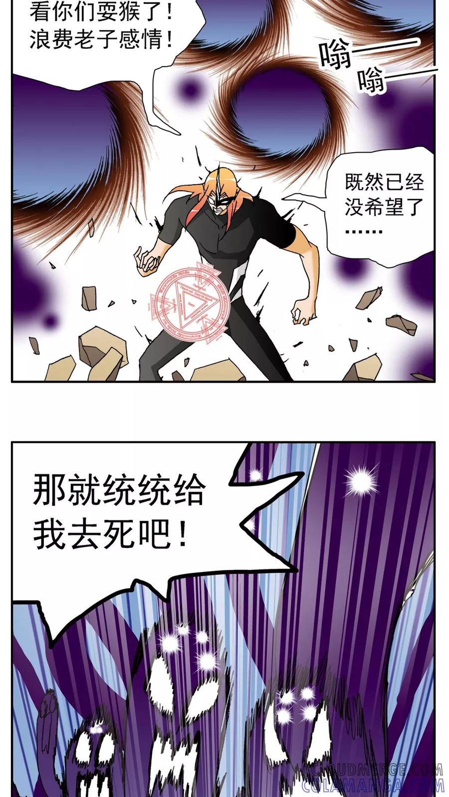 第142话-家有萌萌哒-可米酷（第3张）