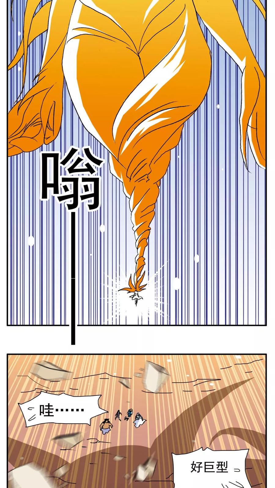 第142话-家有萌萌哒-可米酷（第6张）