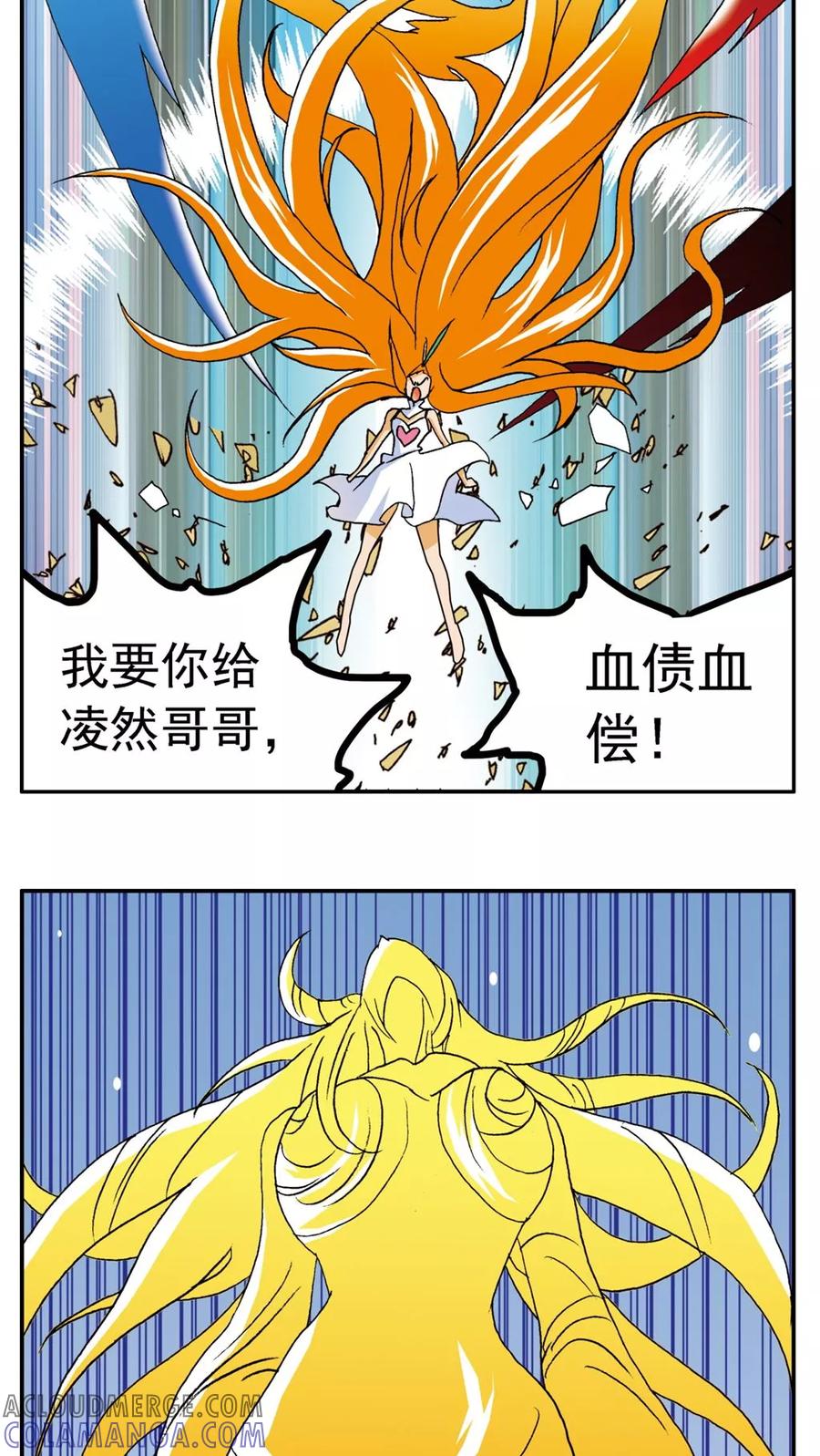 第142话-家有萌萌哒-可米酷（第5张）