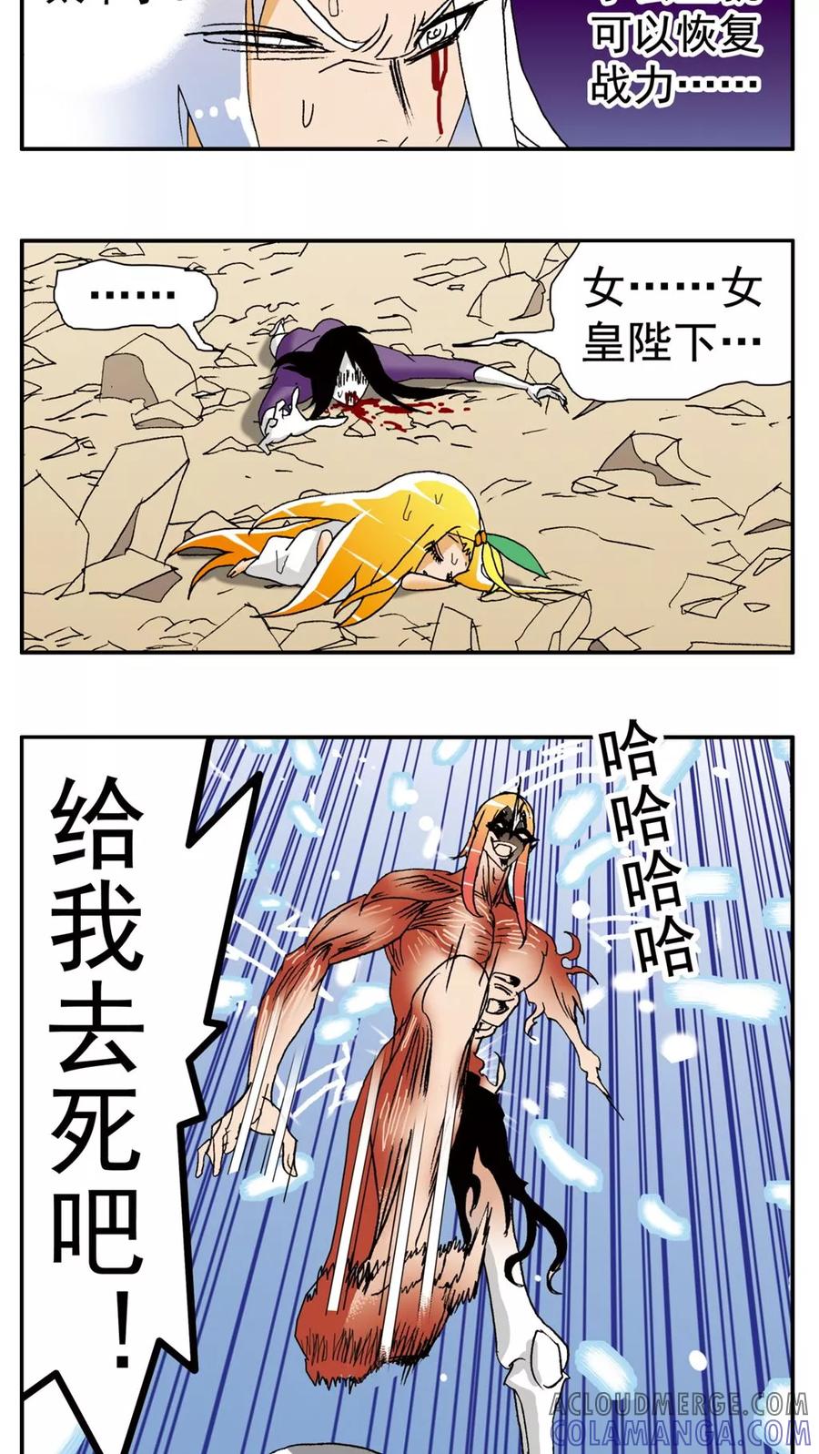 第143话-家有萌萌哒-可米酷（第19张）