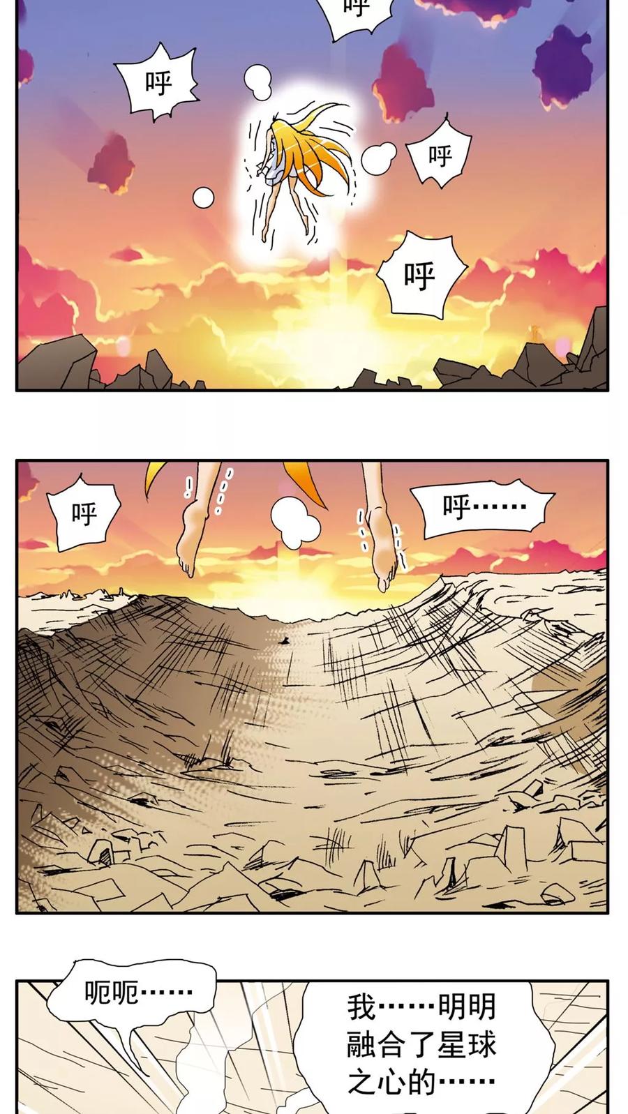 第143话-家有萌萌哒-可米酷（第2张）