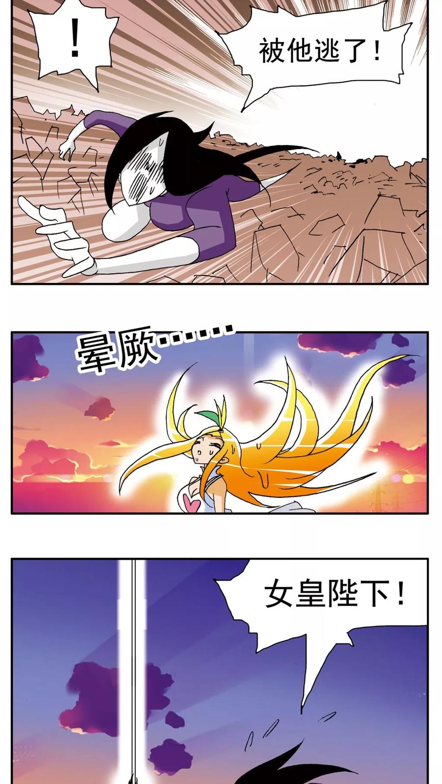 第143话-家有萌萌哒-可米酷（第8张）