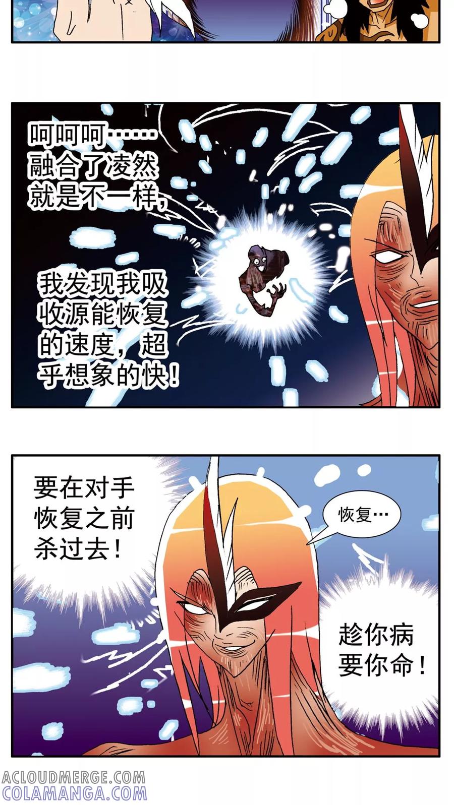 第143话-家有萌萌哒-可米酷（第17张）