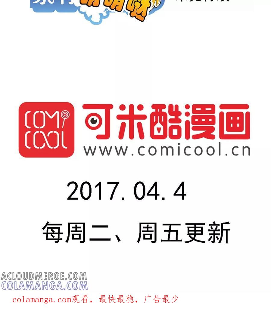 第143话-家有萌萌哒-可米酷（第21张）
