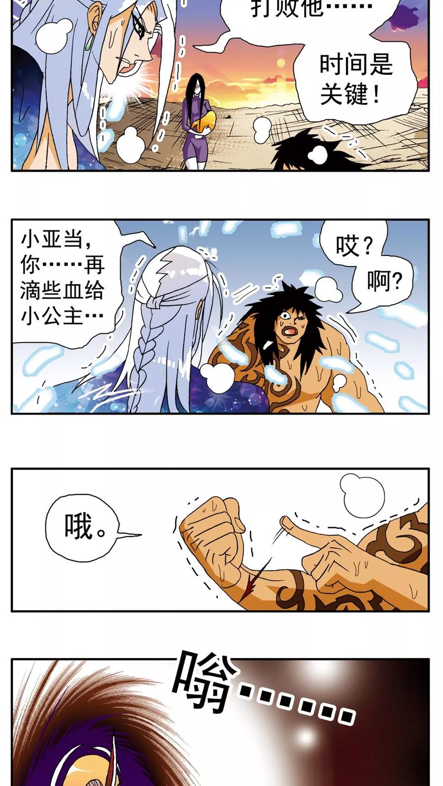 第143话-家有萌萌哒-可米酷（第12张）