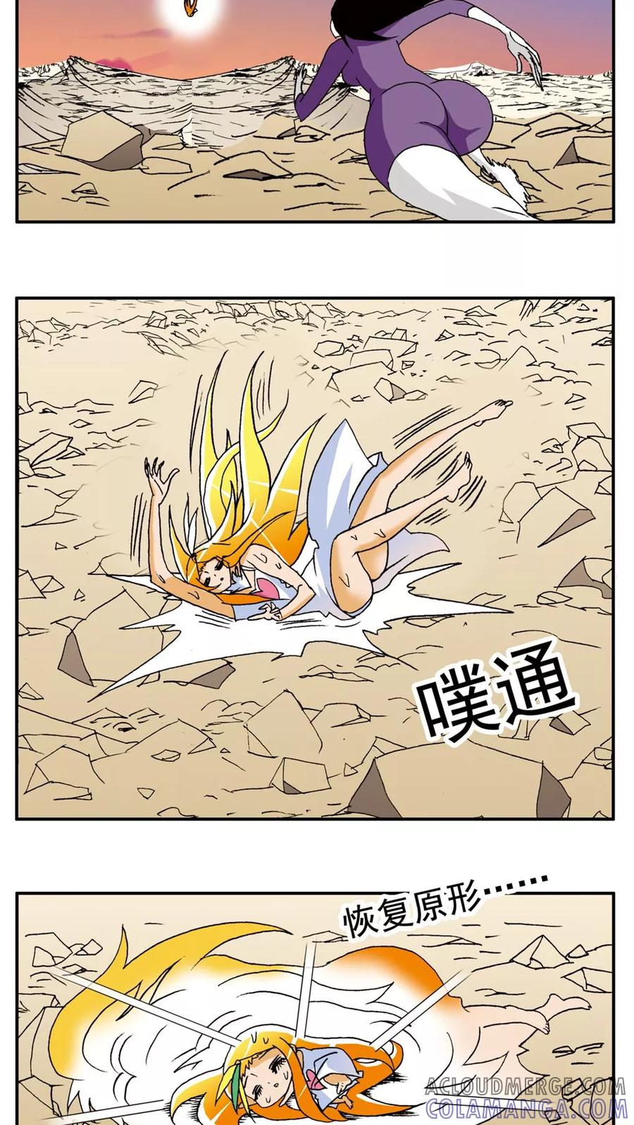 第143话-家有萌萌哒-可米酷（第9张）