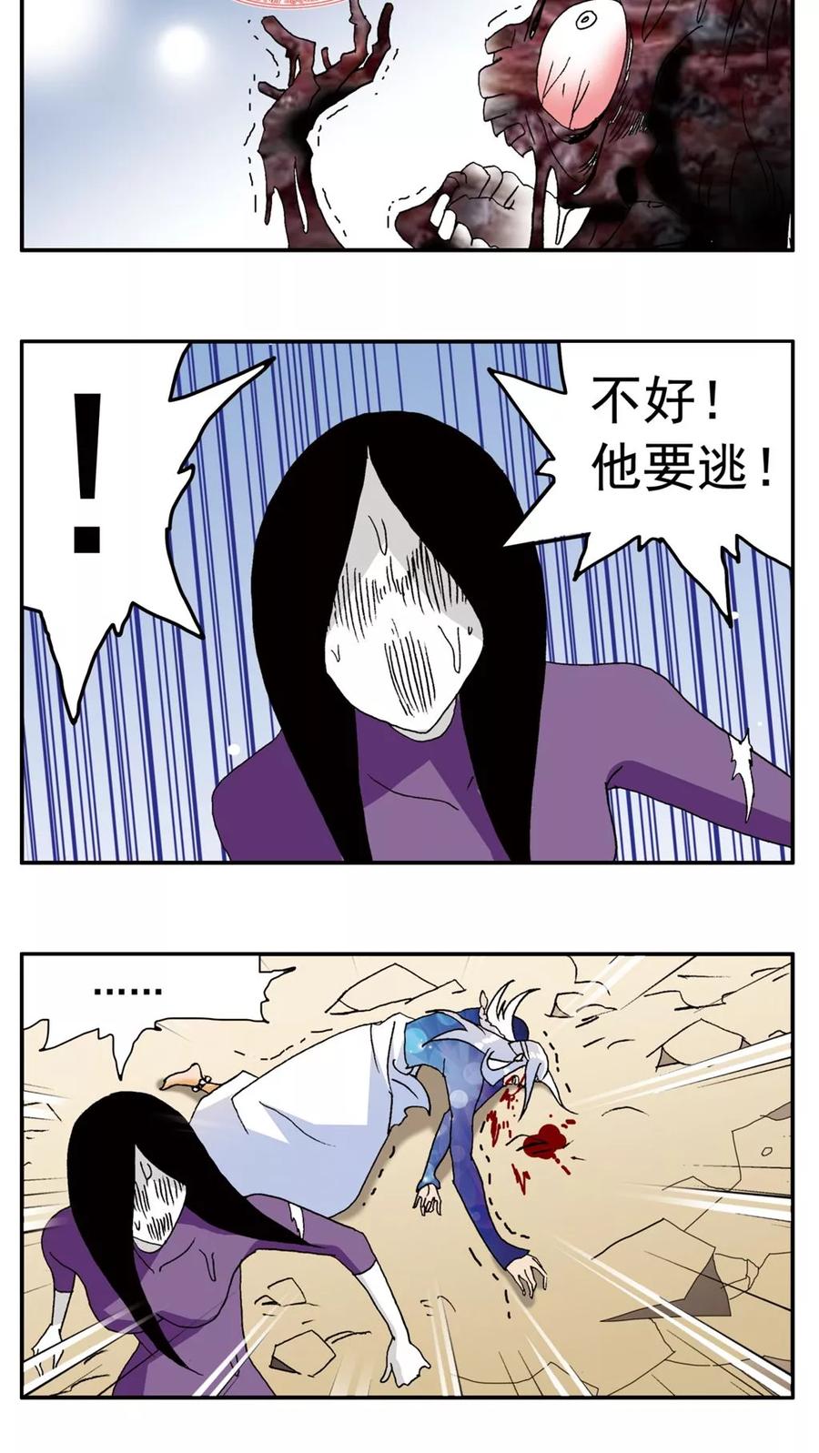 第143话-家有萌萌哒-可米酷（第4张）