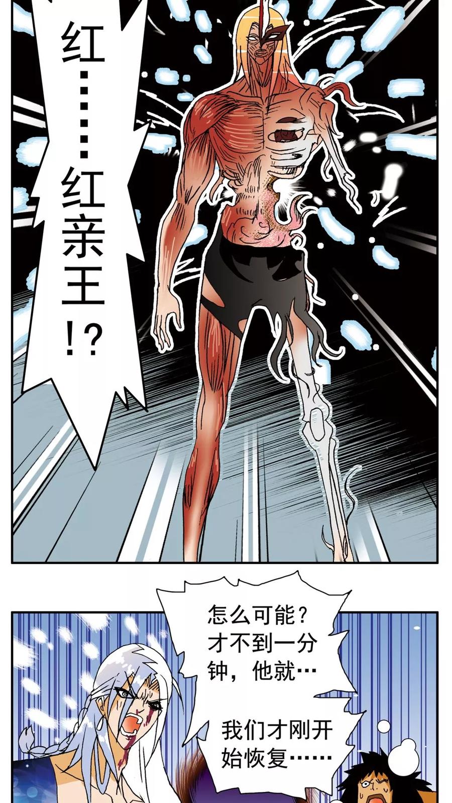 第143话-家有萌萌哒-可米酷（第16张）