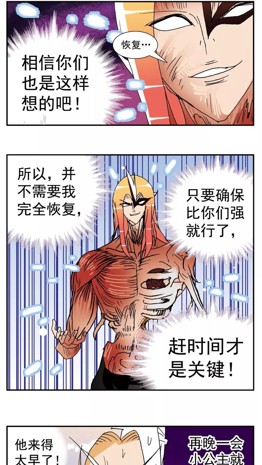 第143话-家有萌萌哒-可米酷（第18张）
