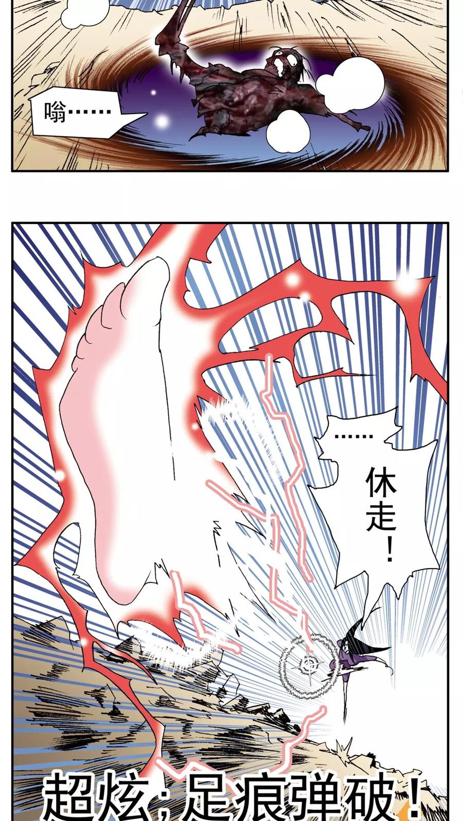 第143话-家有萌萌哒-可米酷（第6张）