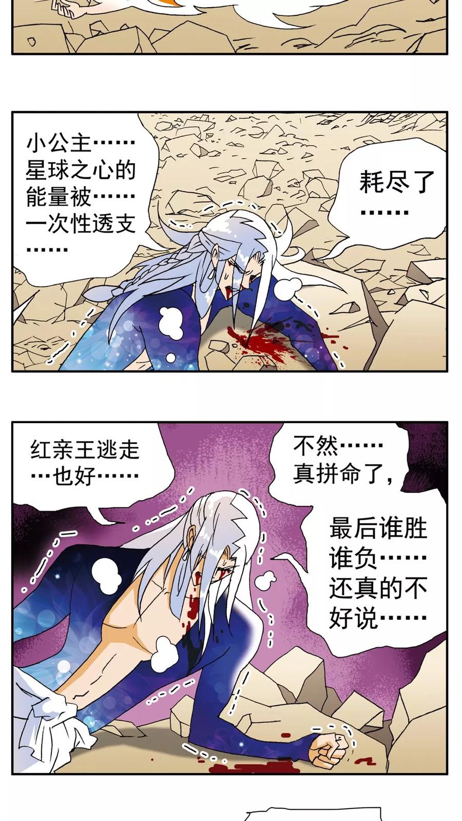 第143话-家有萌萌哒-可米酷（第10张）